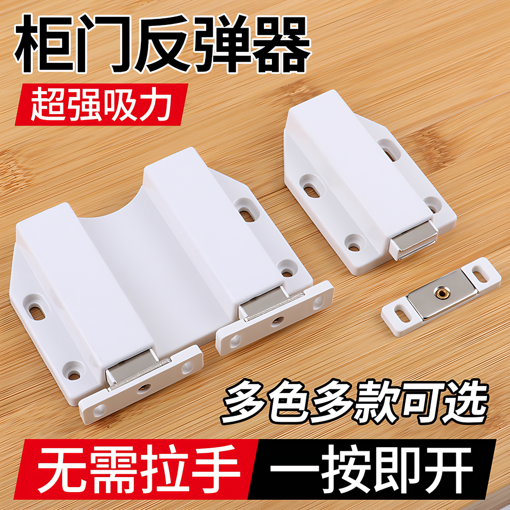 【德国进口】强磁门吸门碰