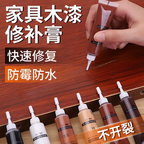 【德国进口】裂缝钉眼修补膏