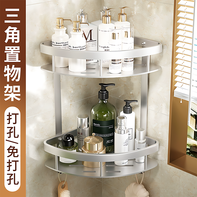 【德国进口】浴室三角架