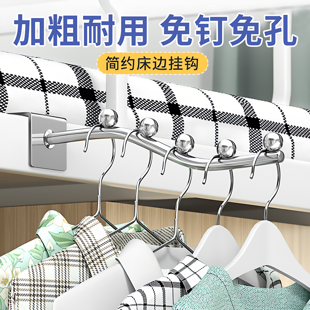 【德国进口】宿舍挂衣架