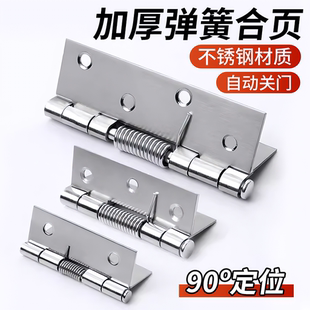 不锈钢弹簧合页大全关闭门器自动回位带扭簧小型迷你五金折叠铰链