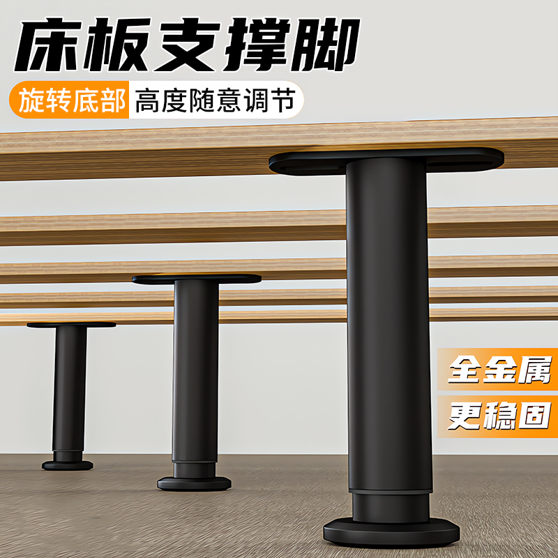 床腿支撑脚床底承重器床板固定排骨架可调节伸缩托架支撑杆加高柱
