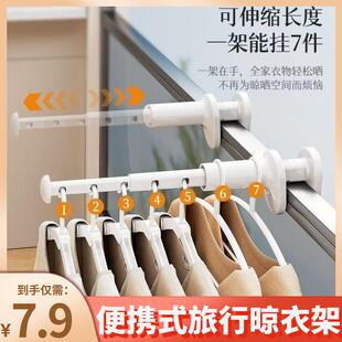 旅行晾衣神器可折叠防盗窗网晾衣架护栏杆伸缩晾晒架窗外晾衣杆
