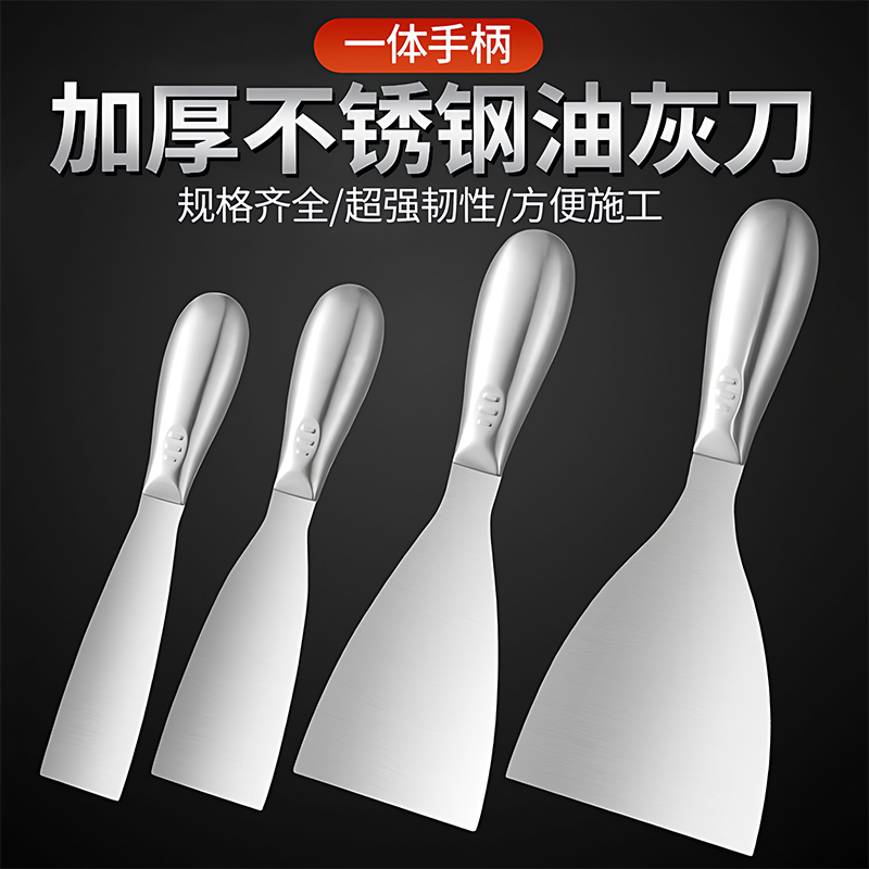 【德国进口】不锈钢铲刀