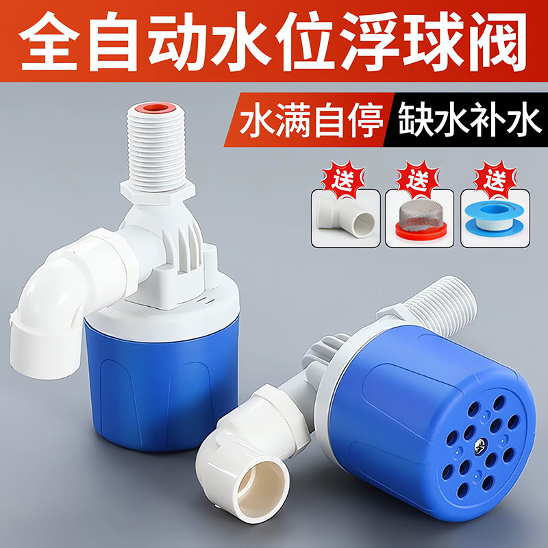 【德国进口】浮球阀自动补水图片