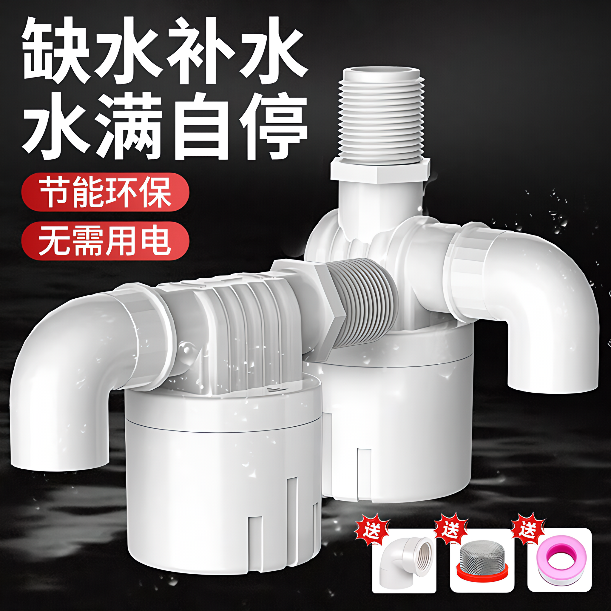 德国水满自停阀浮球阀开关水位控制器全自动水箱止水阀上水控制阀