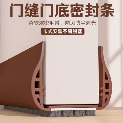 【日本进口】新款门底密封条