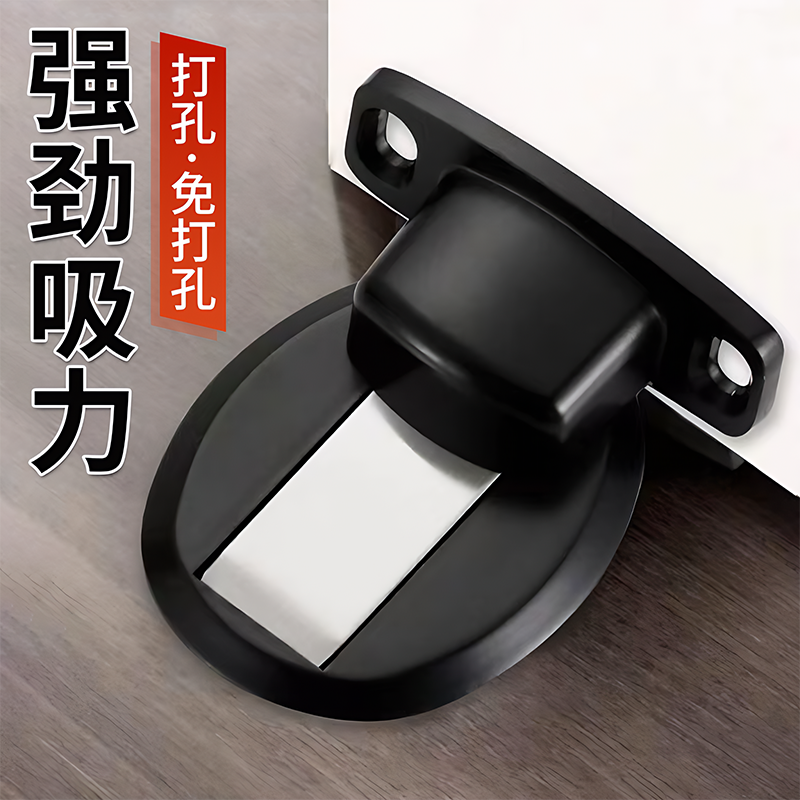【德国进口】免打孔新款门吸