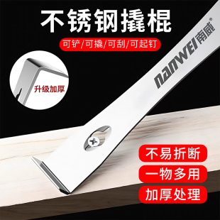 家用不锈钢撬棍木工神器翘板翘棍工具工业级多功能木门铲刀刮刀