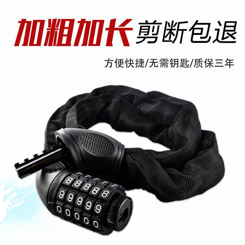 山地车电动车链条锁自行车锁防盗密码锁摩托电瓶车链子锁单车链锁