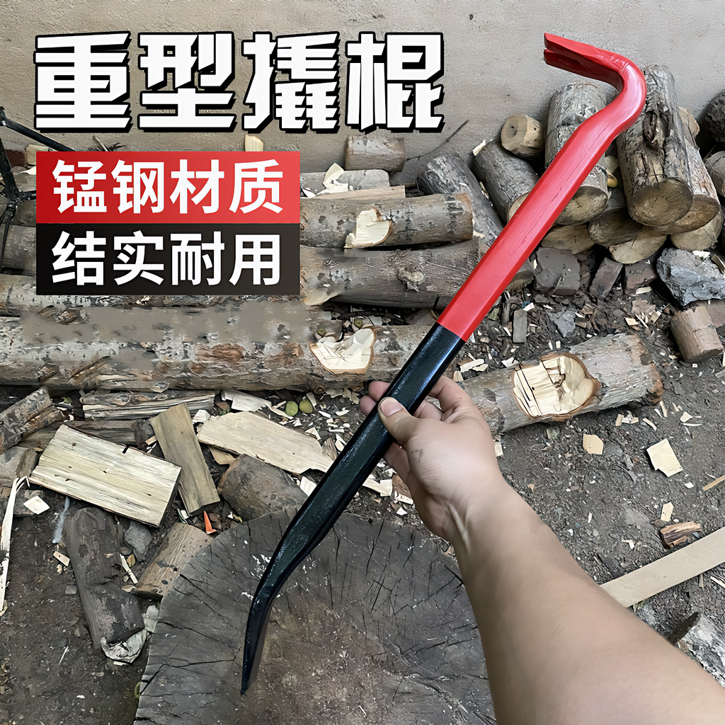 【德国进口】重型强力撬杠