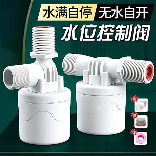 【德国进口】水箱浮球阀