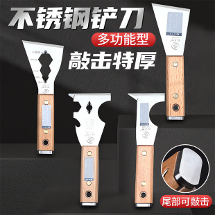 不锈钢铲刀清洁美缝玻璃除胶铲墙皮贴纸铲子多功能加厚工具套装