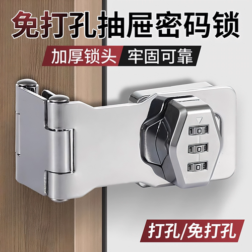 【德国进口】抽屉密码锁