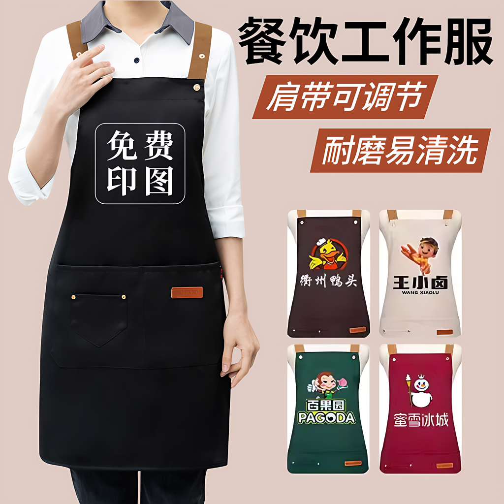 【德国进口】餐饮定制工作服
