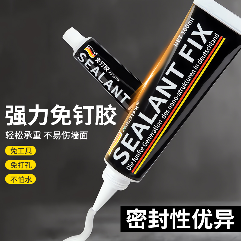 墙纸修补胶水壁纸修补胶糯米胶墙布专用修复翘边牢补壁纸胶专用胶