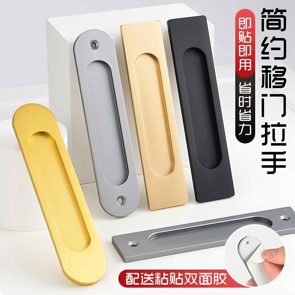 【德国进口】自粘拉手