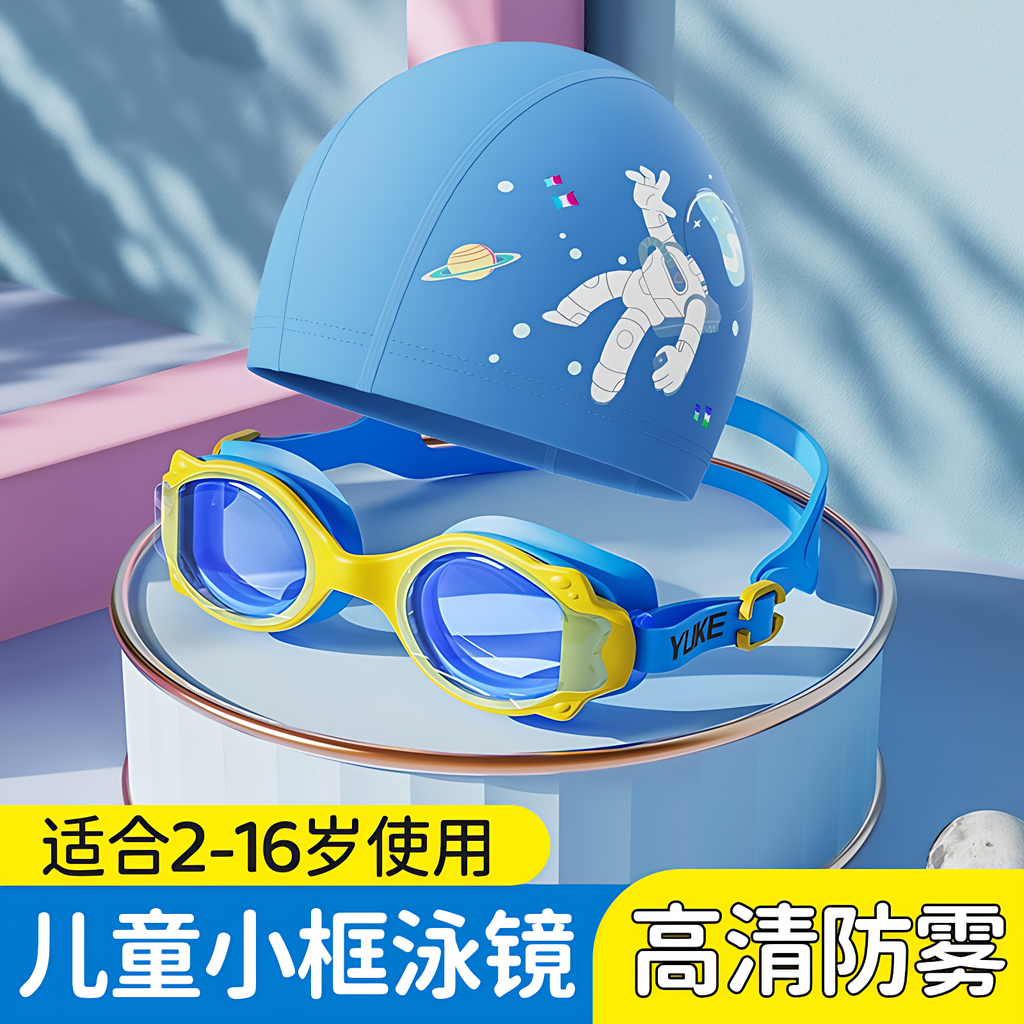 【德国进口】防水防雾泳镜