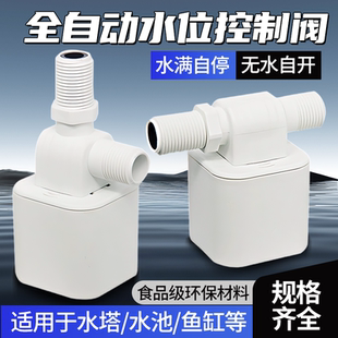 德国水箱水塔浮球阀开关水位控制器全自动上水进水补水水满自停阀