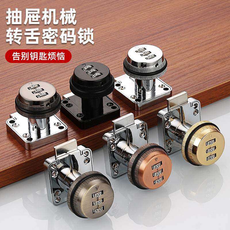 锌合金机械密码锁储物柜子锁文件柜数字密码轮锁办公柜抽屉密码锁,基础建材,家具锁/抽屉锁/柜门锁,淘宝优惠券,粉丝福利购,淘宝优惠卷