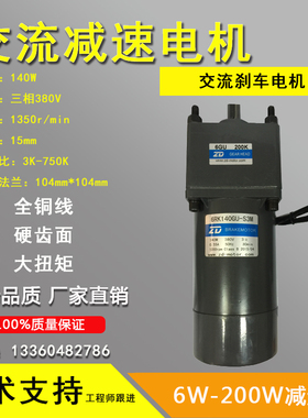 中大电机120W 220V刹车电机6RK120GU-CMF配6GU3K-200K齿轮减速机