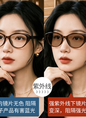 变色防蓝光眼镜女猫眼近视眼镜