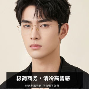 纯钛超轻无框金丝近视眼镜架