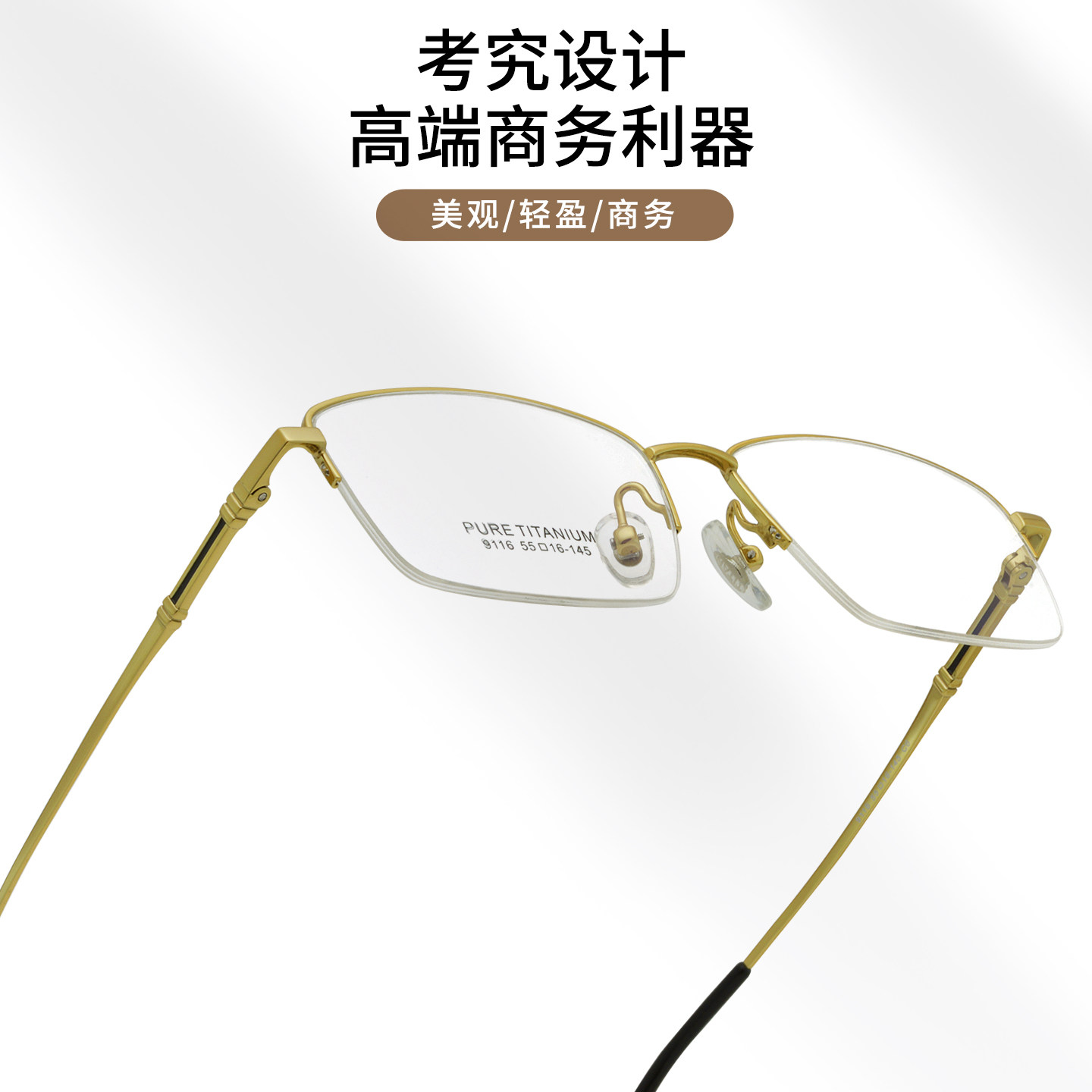 纯钛男款商务可配度数变色近视