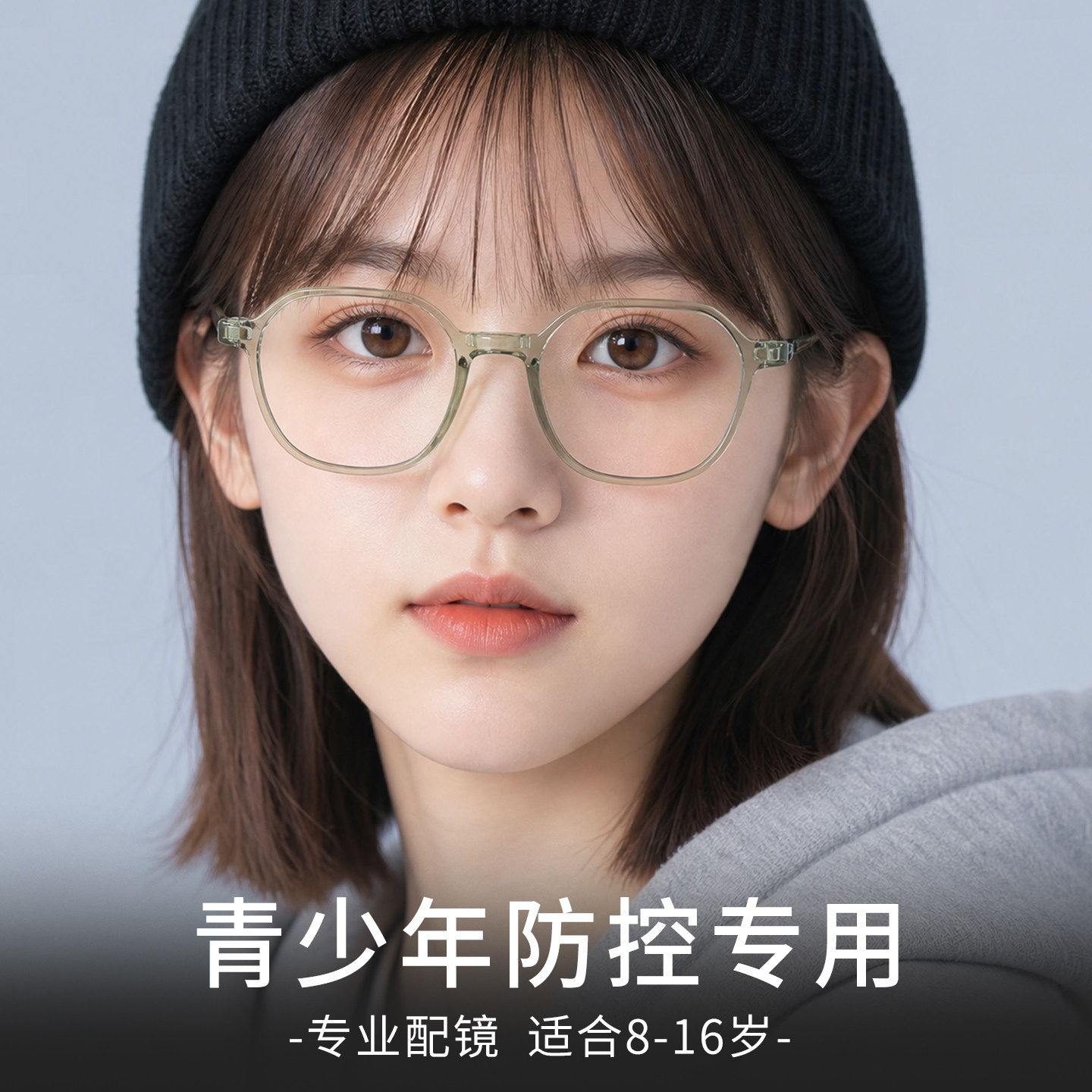 青少年近视眼镜框儿童专业配离焦防控镜片防蓝光护眼睛疲劳学生女