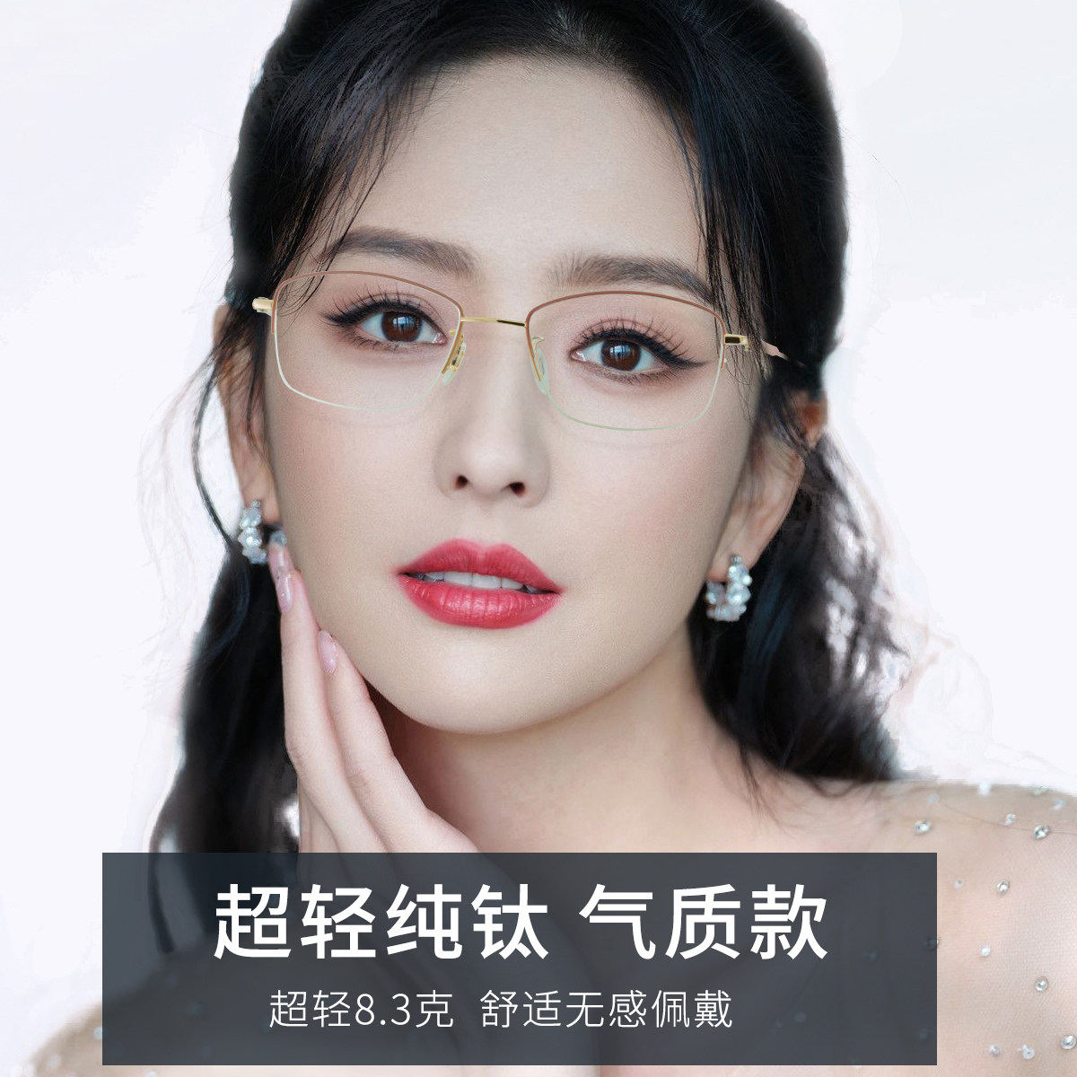 气质款近视眼镜女有度数变色防蓝光超轻半框纯钛眼镜框可配眼睛框