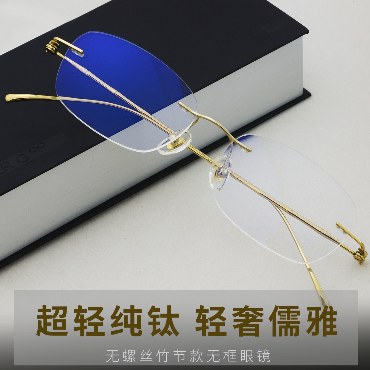 纯钛防蓝光近视眼镜男款无框商务男士超轻潮流痞帅眼睛架可配度数