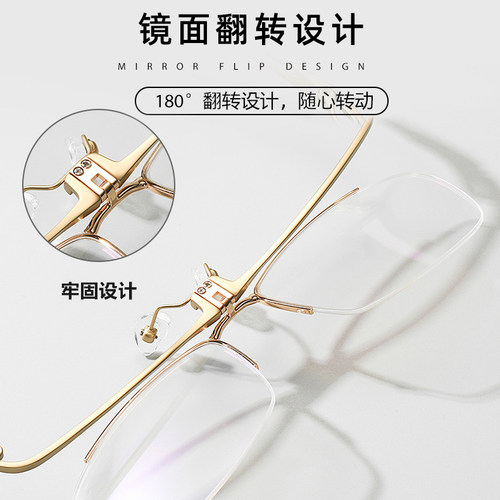 纯钛超轻型商务近视眼镜