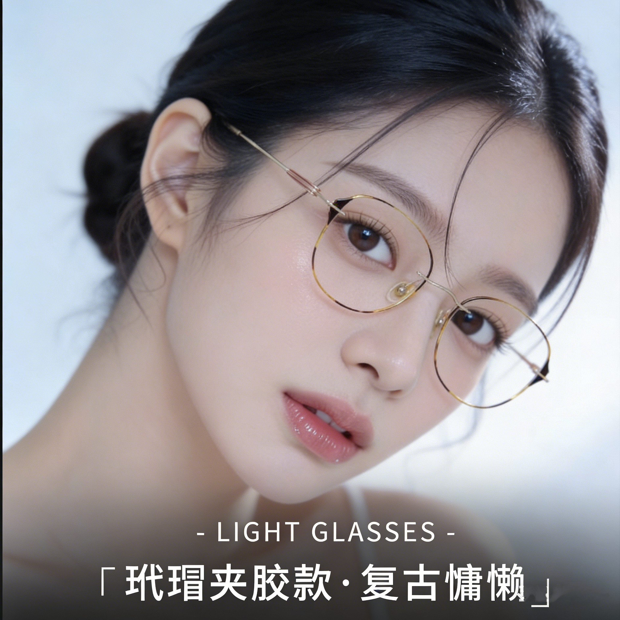 设计师款玳瑁色复古无框眼镜女纯