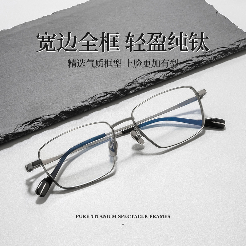 超轻纯钛眼镜近视男款可配度数散光商务简约平光防蓝光镜框女方框