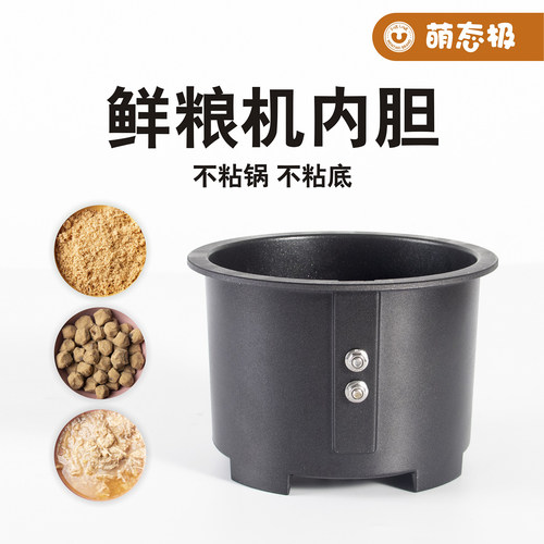 萌态极料理鲜食机熟自制机器猫咪智能宠物制鲜粮机湿猫粮狗粮定制