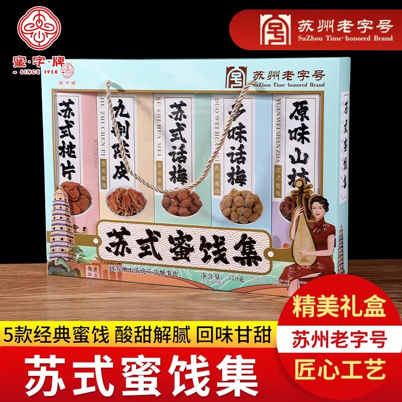 礼盒装休闲零食蜜·字·牌解馋图片