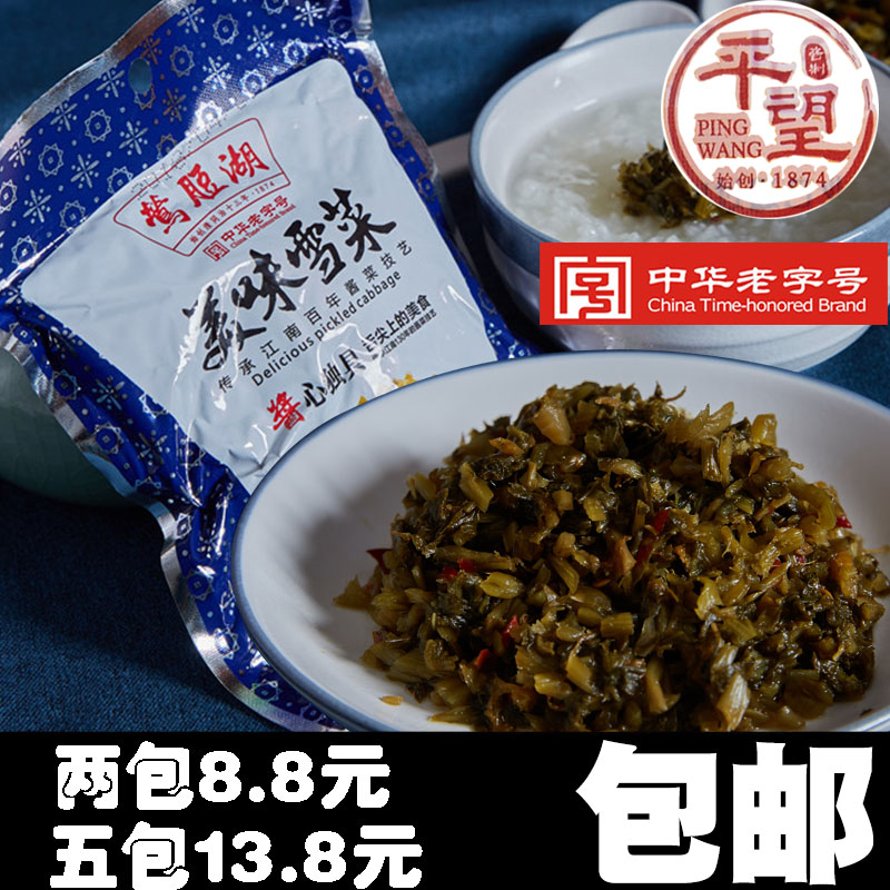 莺湖平望雪菜150g拌面腌咸菜即食