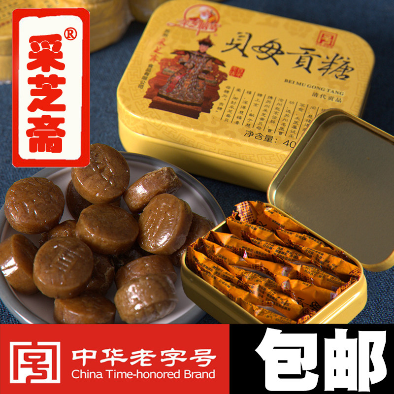 采芝斋苏州特产观前街老字号贝母贡糖铁盒薄荷润喉糖传统糖果零食,零食/坚果/特产,传统糖果,淘宝优惠券,粉丝福利购,淘宝优惠卷