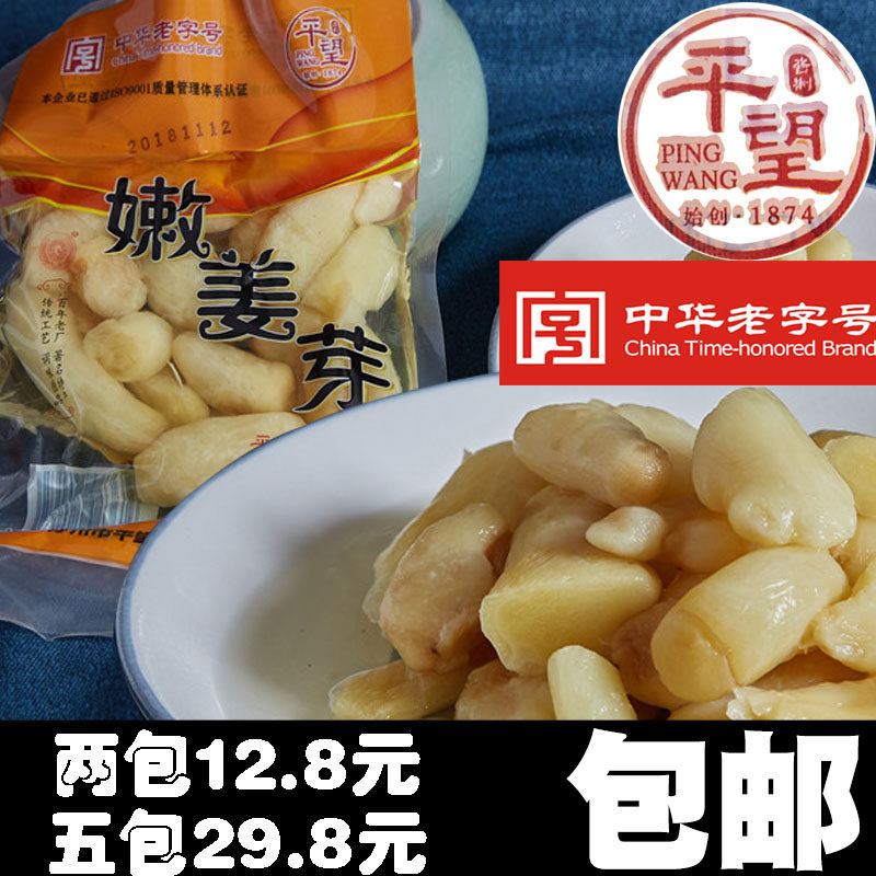 苏州特产莺湖平望酱菜喝粥腌制