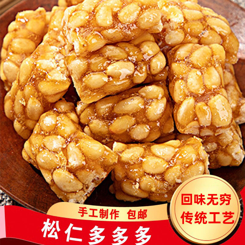 新货手工创意苏州土特产脆松糖250克松仁软糖粽子零食小吃糖果