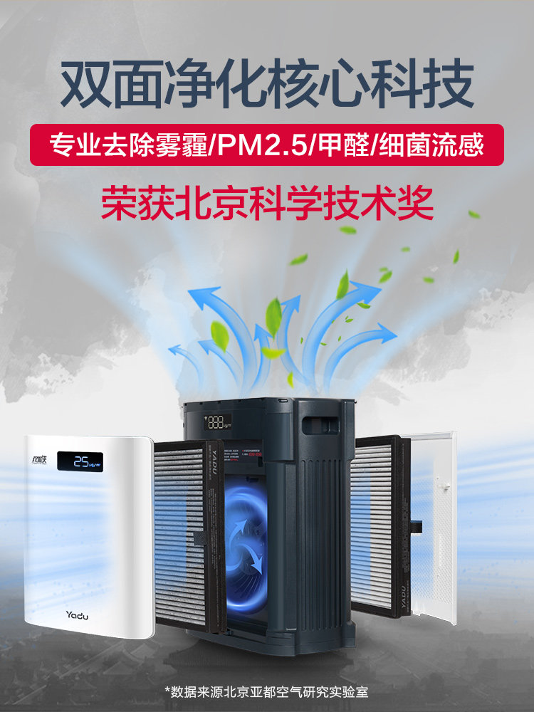 亚都空气净化器家用除甲醛卧室氧吧负离子杀菌去甲醛雾霾二手烟