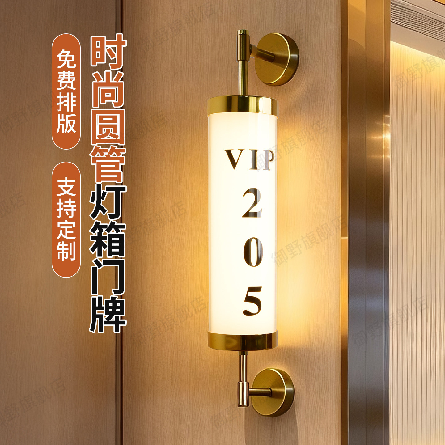 创意圆管发光门牌网红轻奢壁挂LED灯箱电竞网咖KTV会所包间标识牌亚克力材质支持定制包厢房间号码提示招牌