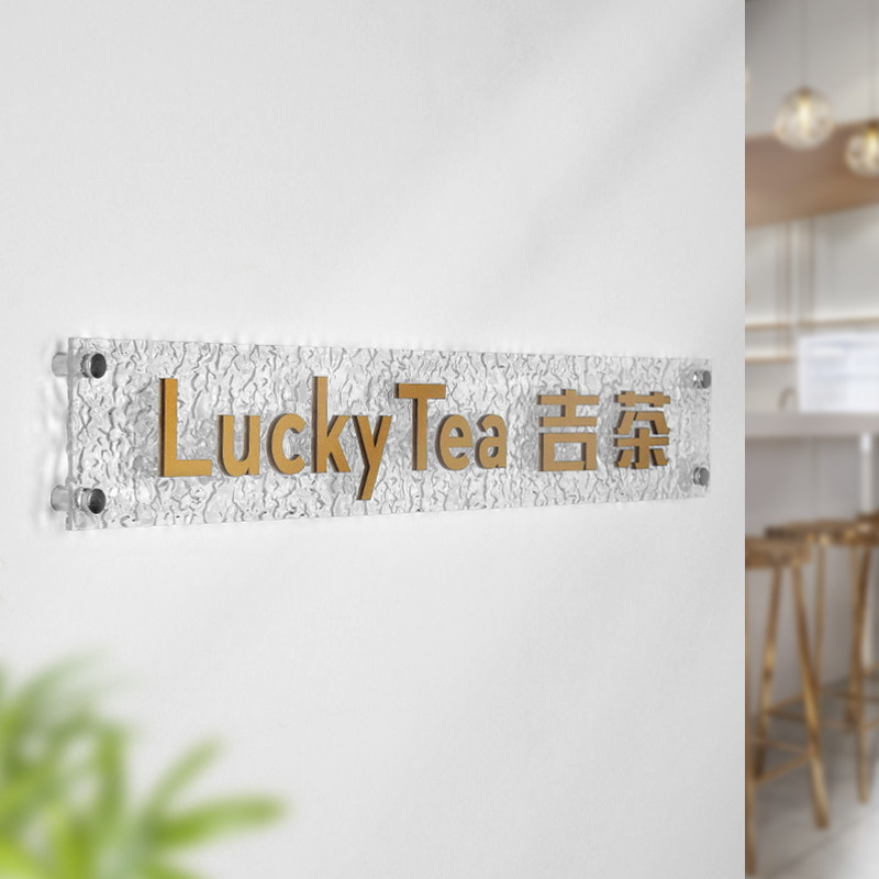 时尚石头波纹长条广告牌服装店咖啡店门牌3D立体贴字亚克力展示牌