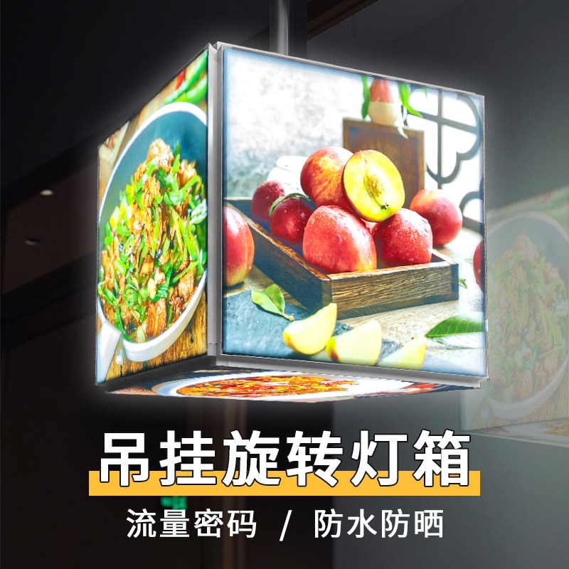 旋转多面灯箱定制店铺LED灯吊挂软膜卡布方形悬挂发光广告展示牌