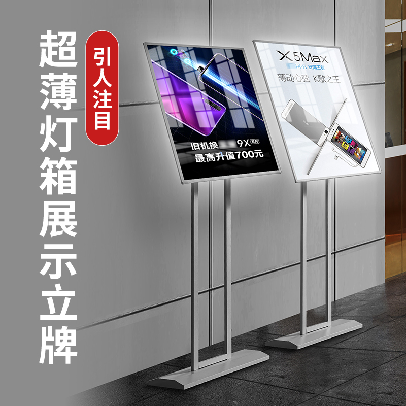 高档铝合金边框发光灯箱超薄led灯落地海报广告展示立牌logo定制