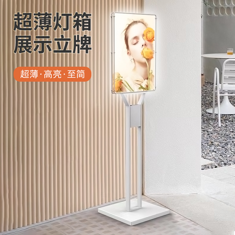 时尚发光灯箱展架立式落地式超薄展示广告立牌商场门口海报架子