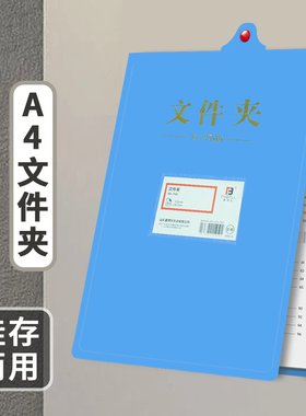 10个装a4吊挂夹悬挂式竖式上翻页文件夹板夹加厚财务医院仓库学校工程壁挂式资料夹档案工作夹塑料蓝色记录夹