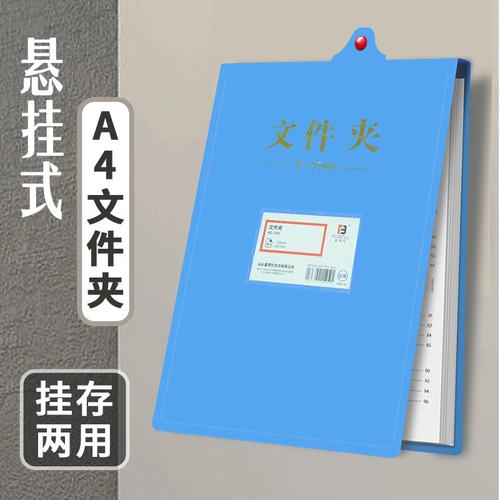 上翻页医院仓库学校记录夹吊挂夹
