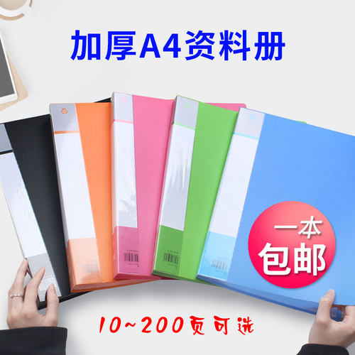 a4文件夹多层办公用品奖状收集册