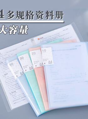 富得乐A4透明资料册档案产检夹子